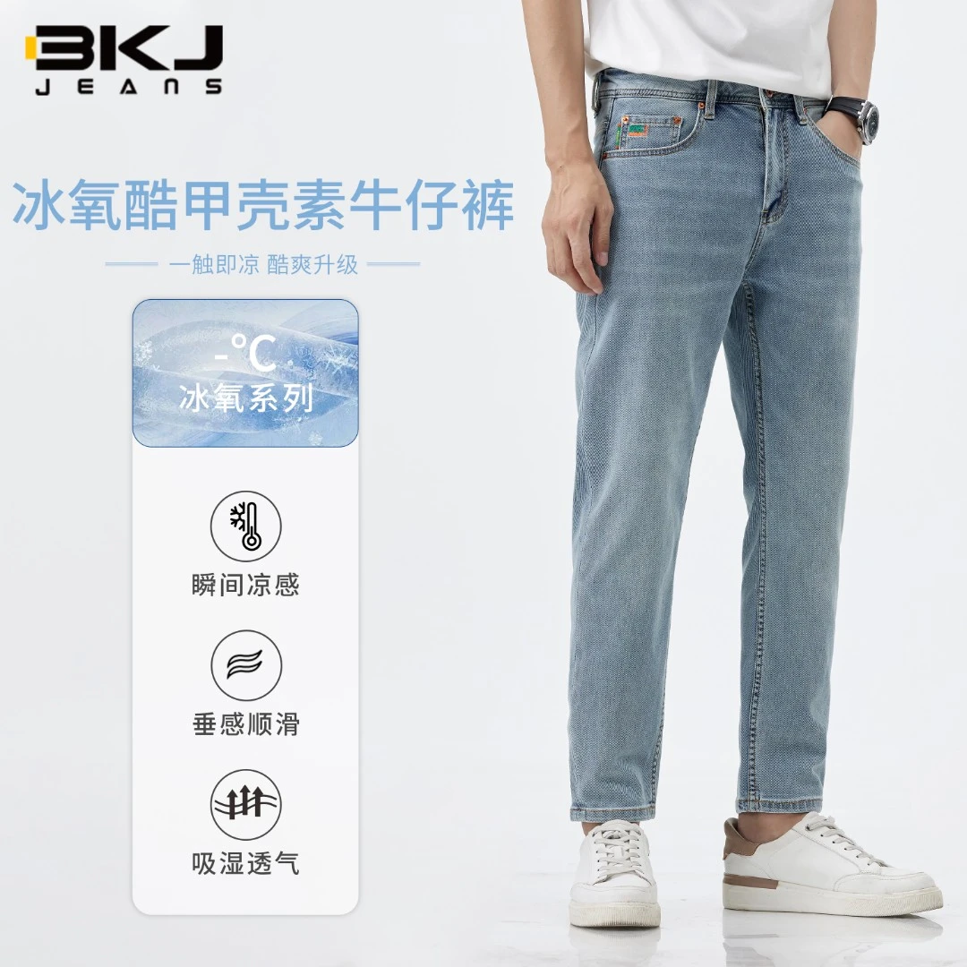 【断码清仓】冰氧酷夏季超薄双工艺炒雪花牛仔男裤修身小直筒牛仔裤