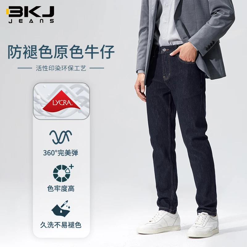 【筒子染防褪色四季款】2025春夏新款牛仔裤男修身锥形裤