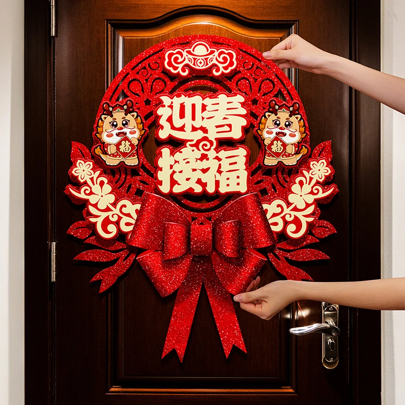 2024龙年立体蝴蝶结福字门贴新年高档窗花墙贴春节过年大门装饰品
