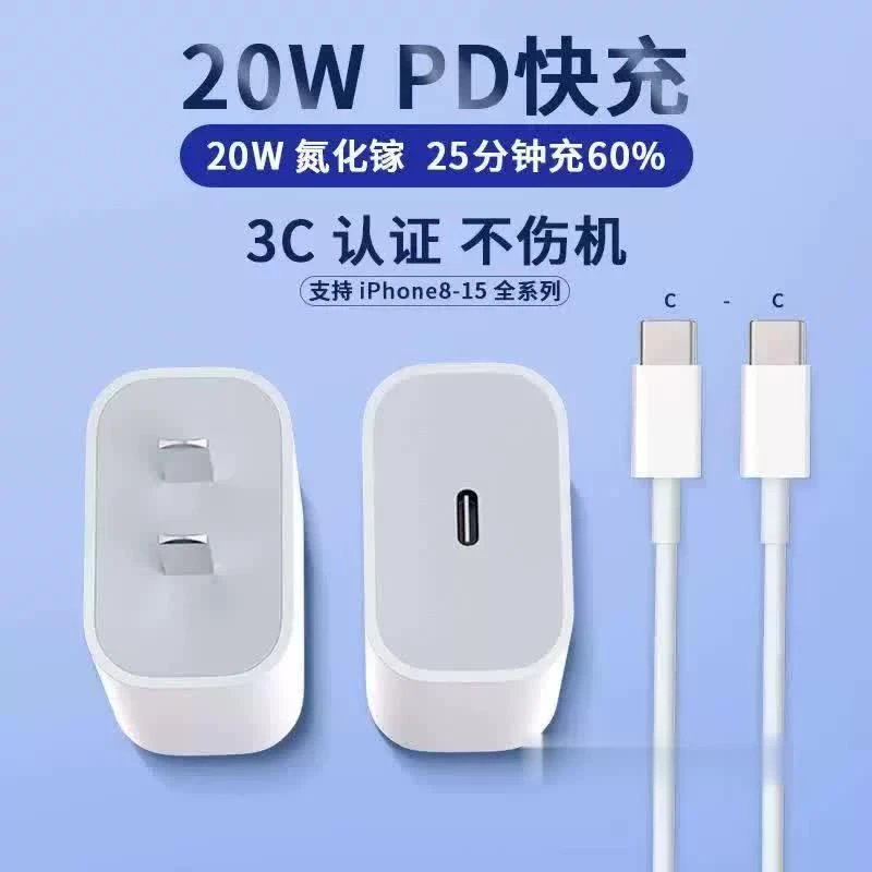 iphone苹果15手机充电器套装数据线PD快充头双Type-C快充线/套