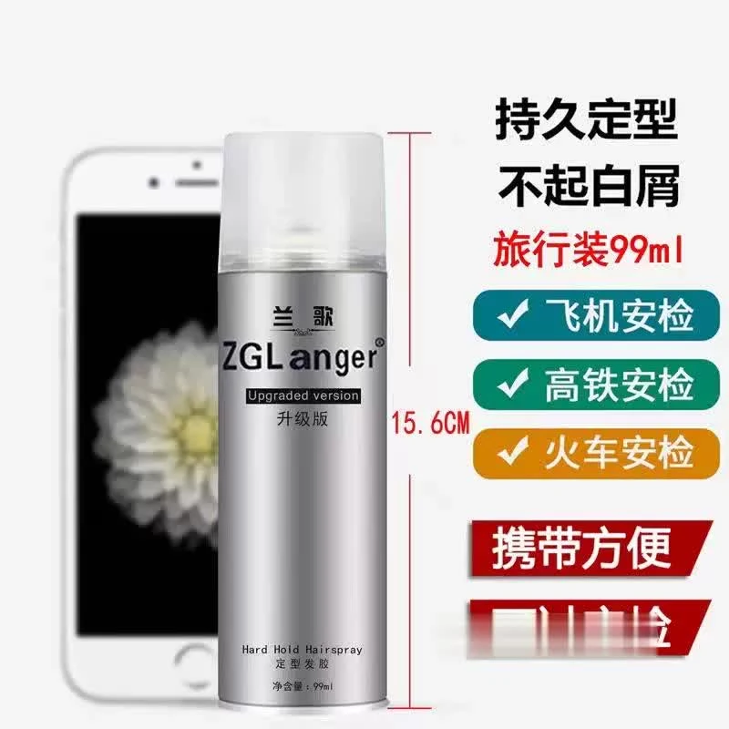 兰歌 定型喷雾发胶 99ml/瓶迷你旅行过安检头发造型小瓶干胶(可带
