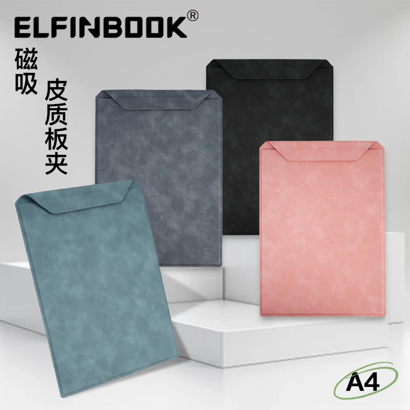 a4磁吸文件夹板学生书写垫板试卷夹资料收纳夹皮质硬壳强磁力板夹
