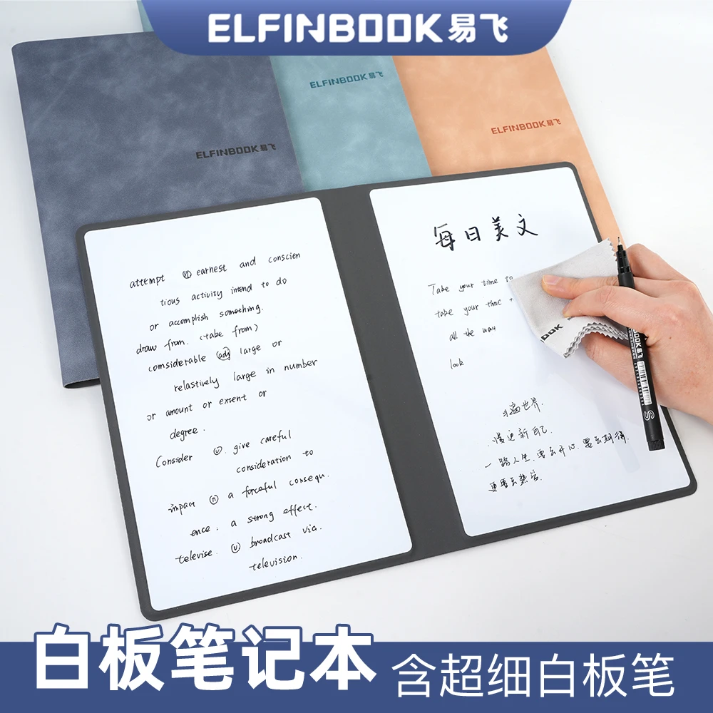 易飞白板记事本提示板桌面小白板可擦写易擦写笔记本记事板草稿纸