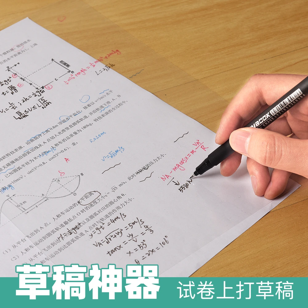 易飞透明草稿纸神器透明白板可擦写学生刷题透明纸草稿板可擦透明