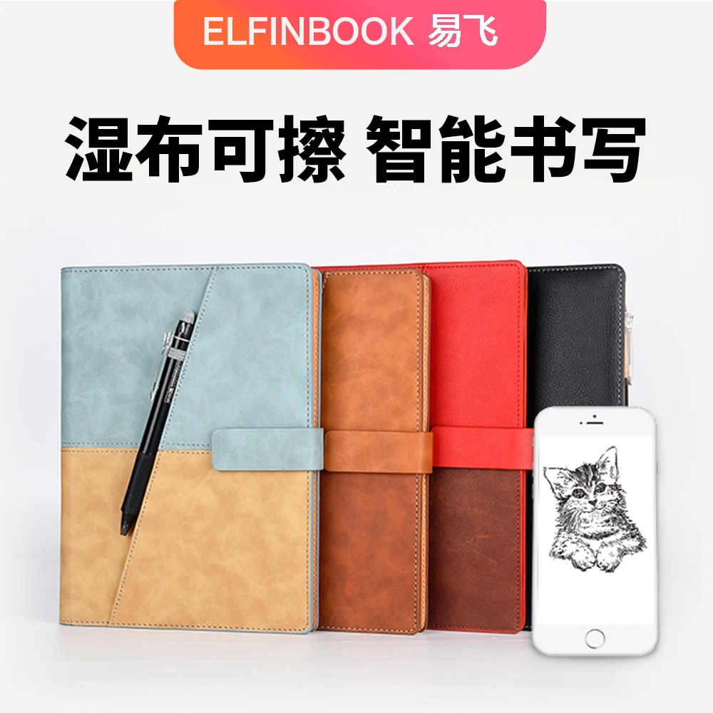 elfinbook笔记本可擦写a5活页可拆高颜值皮面定制logo商务记事本