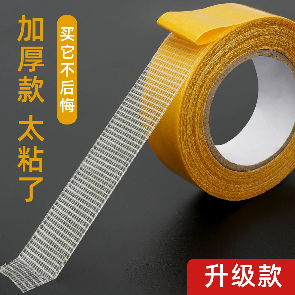 布基网格双面胶透明不留痕婚庆红地毯拼接地垫防滑固定贴胶贴
