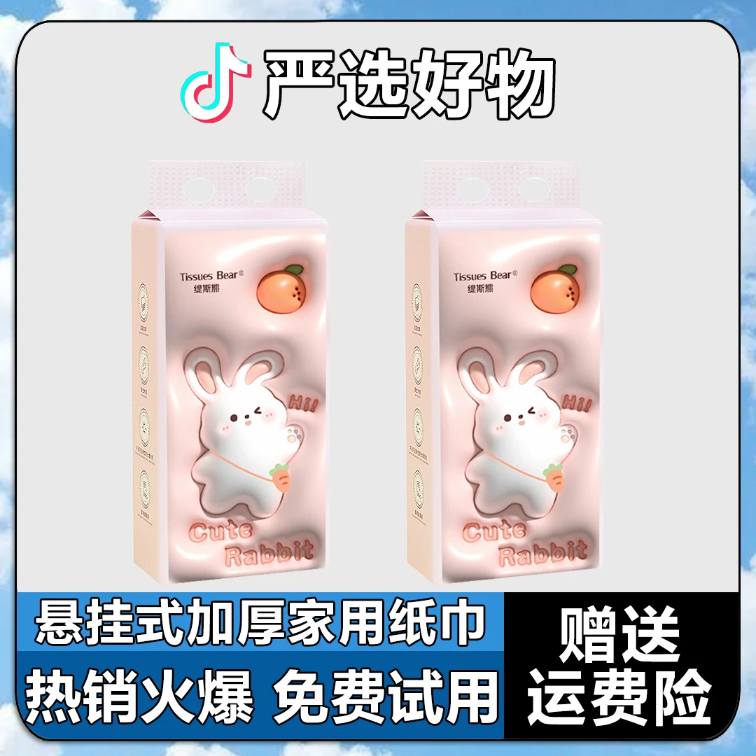 挂式抽纸家用壁挂悬挂厕纸加大加厚款式便捷式擦手纸卫生纸巾家用