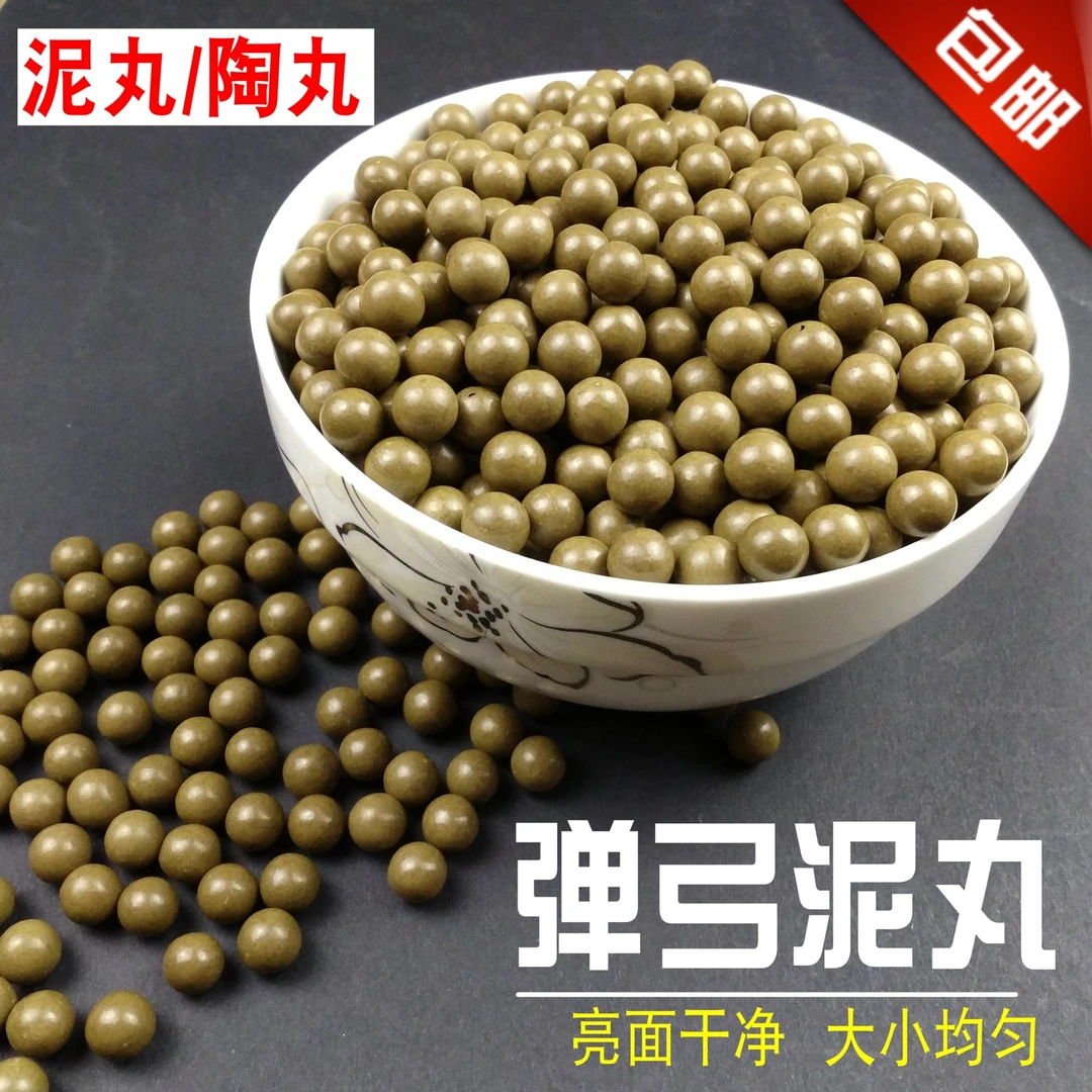 泥丸弹弓泥丸硬陶丸磁力加重8/9/10/11/12毫米易碎滚珠加硬陶丸