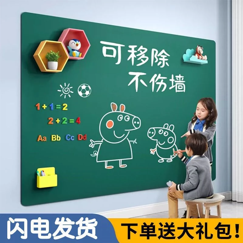 儿童黑板贴纸自粘墙贴家用家庭版教学可移除不墙可擦写粉笔加厚