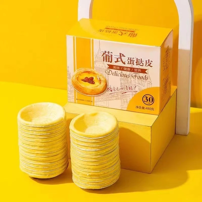葡式蛋挞皮大号带锡纸托烘焙原料蛋挞液组合家庭装制作空气炸锅