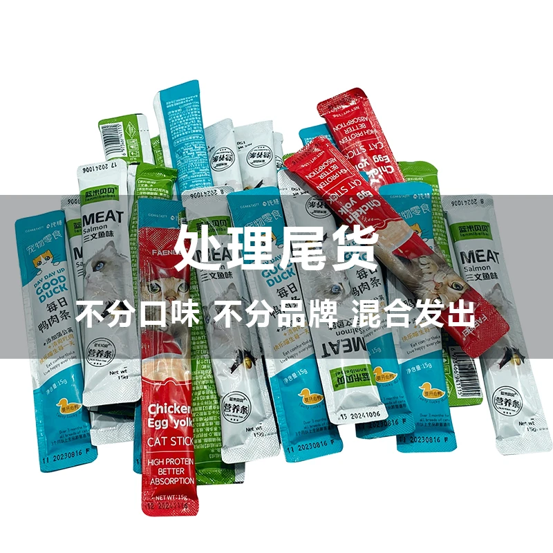 临期清仓猫条猫咪零食流质营养条增肥发腮幼猫成猫湿粮包肉条妙鲜