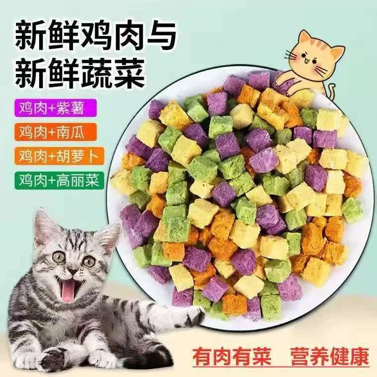 冻干猫零食营养增肥发腮猫猫零食补钙成猫幼猫冻干鸡肉蔬菜
