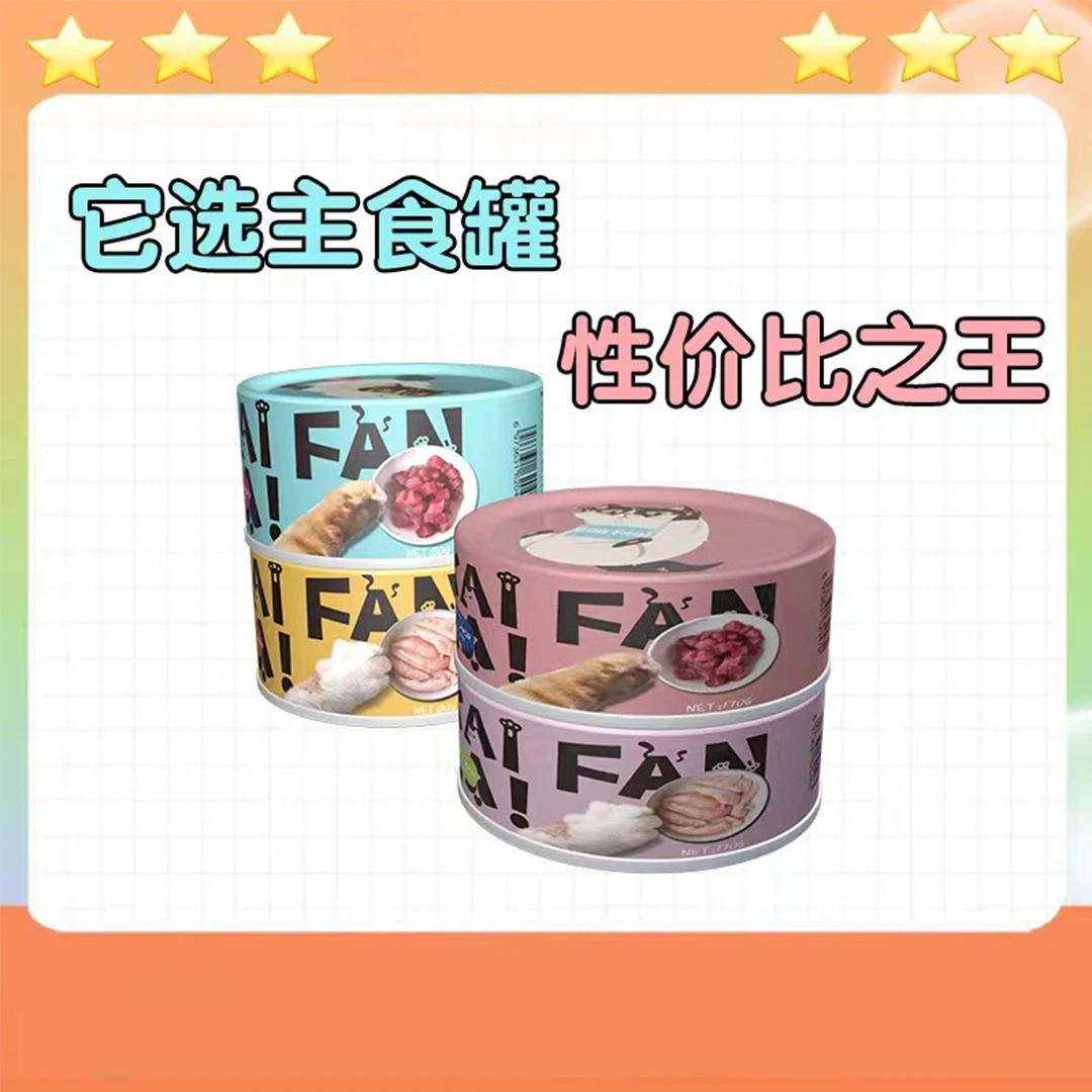主食罐头高蛋白新鲜猫咪低脂肪营养猫罐头宠物鸡肉金枪鱼