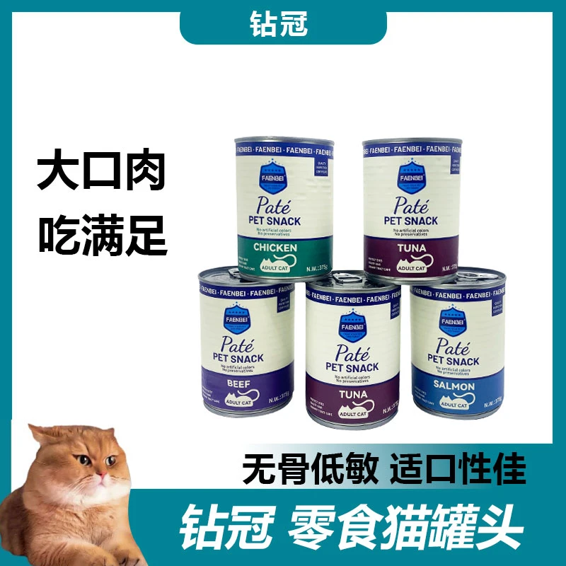 375克福利罐头补水美毛增肥发腮成猫幼猫慕斯质地