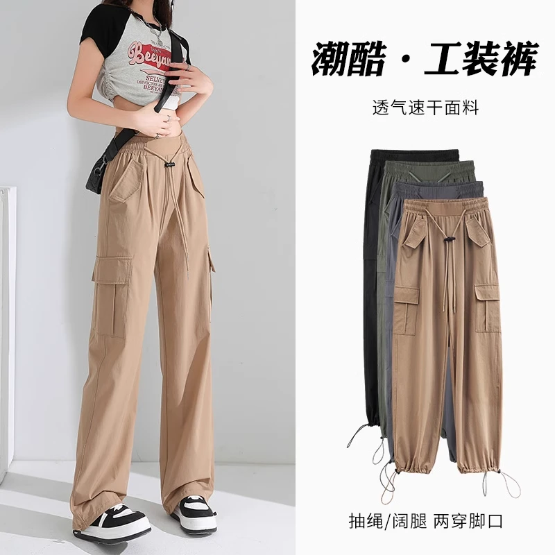 美式工装裤女宽松束脚夏季薄款高腰显瘦阔腿休闲户外速干运动裤