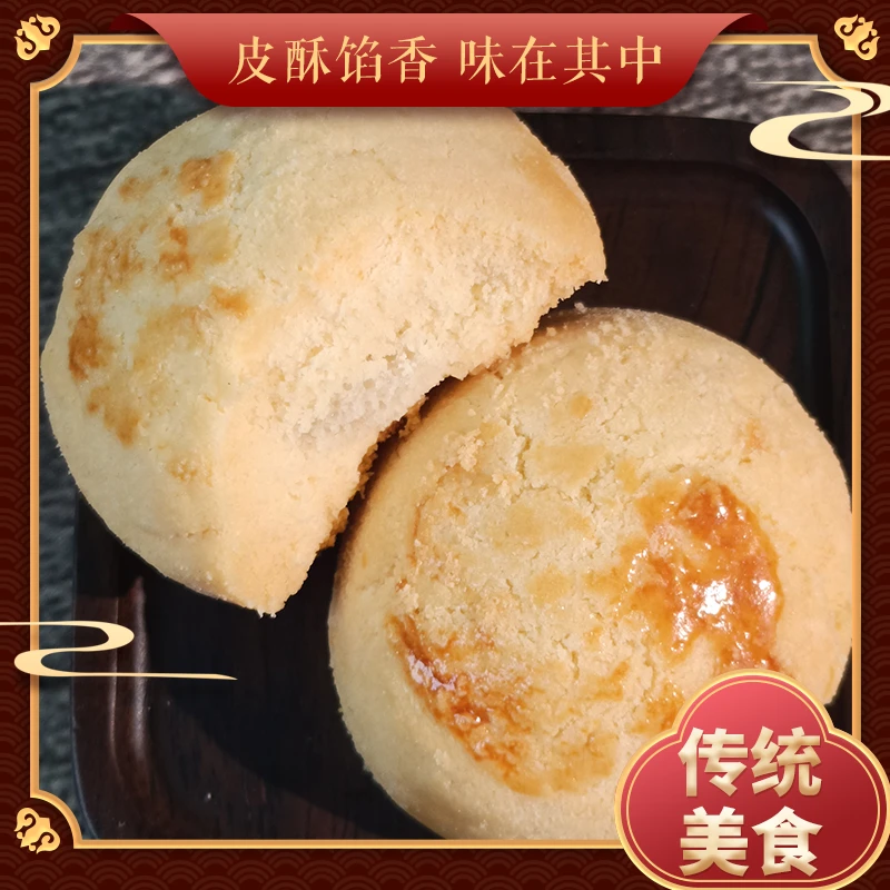 桂花酥传统工艺香脆酥饼美食休闲零食点心小吃广西桂林特产可送礼