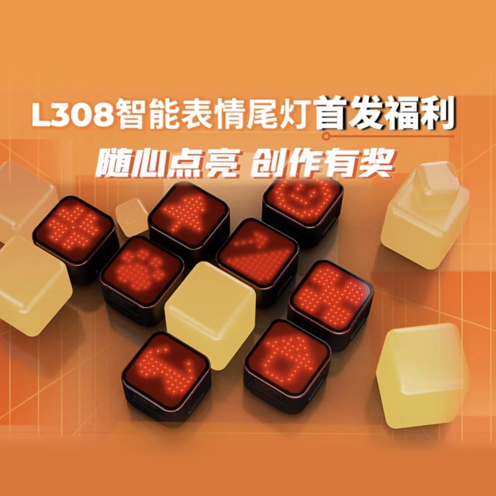 迈金L308智能表情尾灯自行车山地公路车刹车感应夜骑高亮警示灯