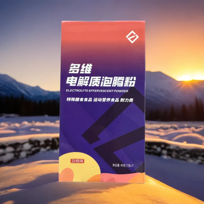 CD多维电解质泡腾粉骑行电解质粉马拉松电解质粉运动电解质泡腾粉