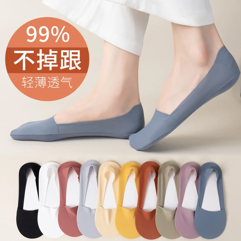 芯美悦5双冰丝任意剪不掉跟船袜女士夏季薄款浅口隐形袜硅胶防滑