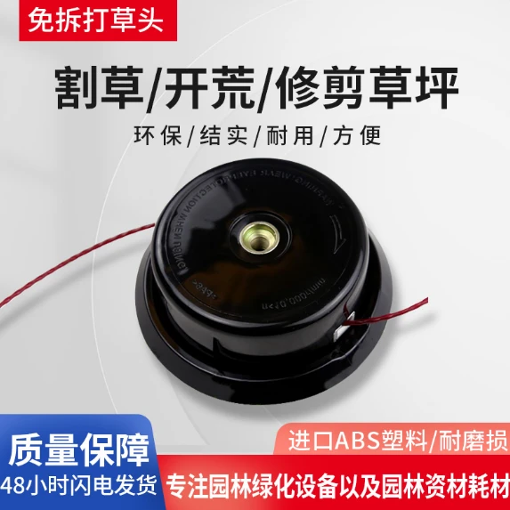 打草头小松通用加厚耐摔厂家直销尼龙背负式割草机铝头打草机配件