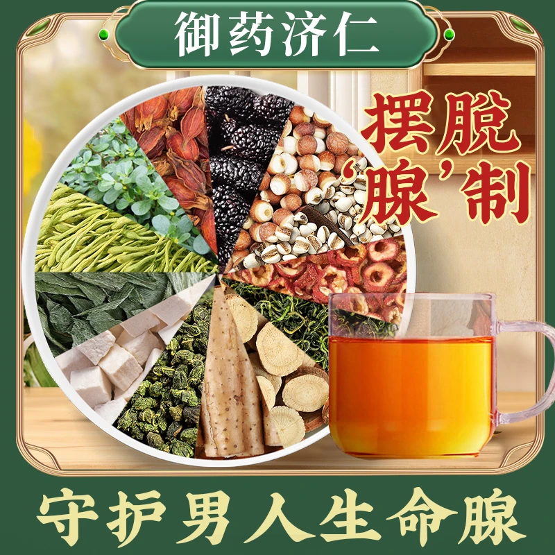 【拍一发三】前咧嗵茶 荧实 甘草 桑堪草本茶