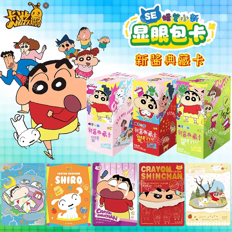 【万能小新】卡游正版授权-蜡笔小新-派对包卡包盲盒