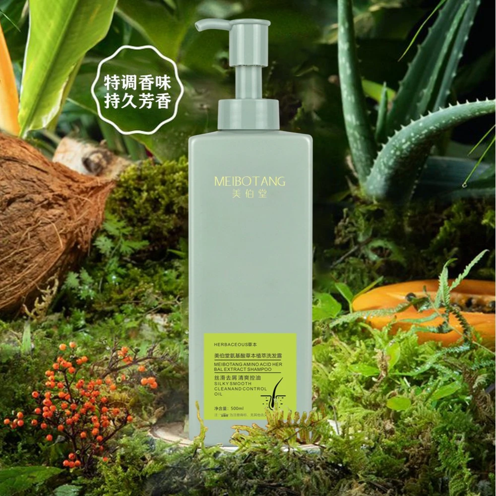 【福袋专属】美伯堂氨基酸草本植萃洗发露