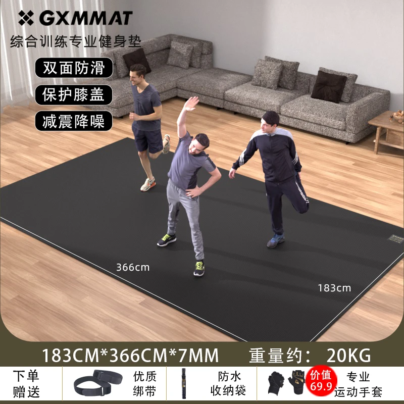 183*366cm可穿鞋运动健身垫GXMMAT运动垫防滑耐磨瑜伽垫隔音减震