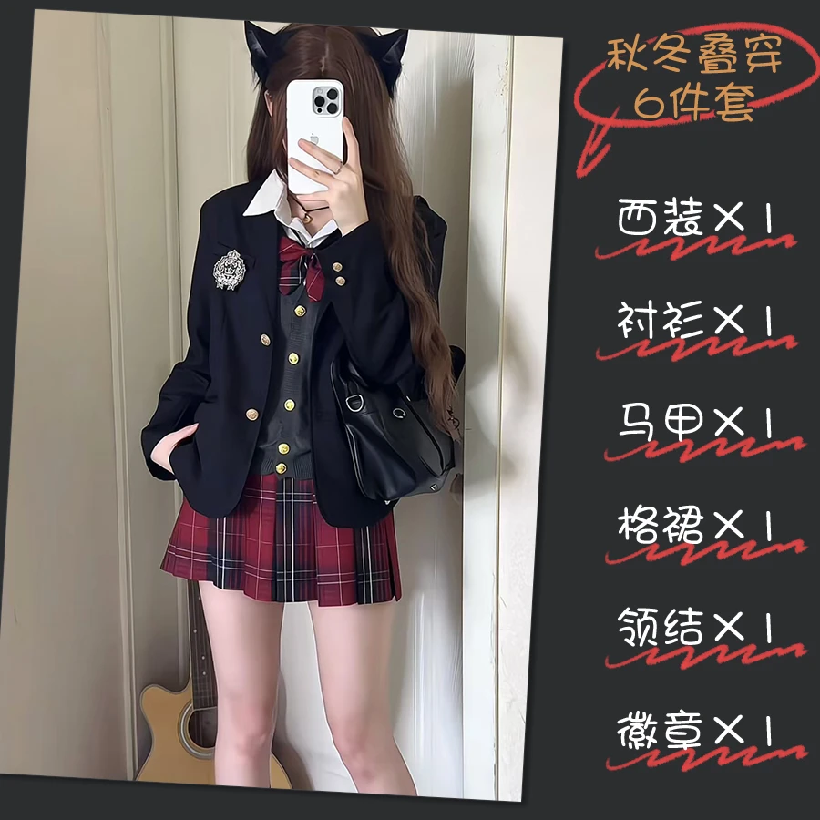 北璃酱日系jk西装宽松制服套装女秋冬校供穿搭西服正版校供学院风
