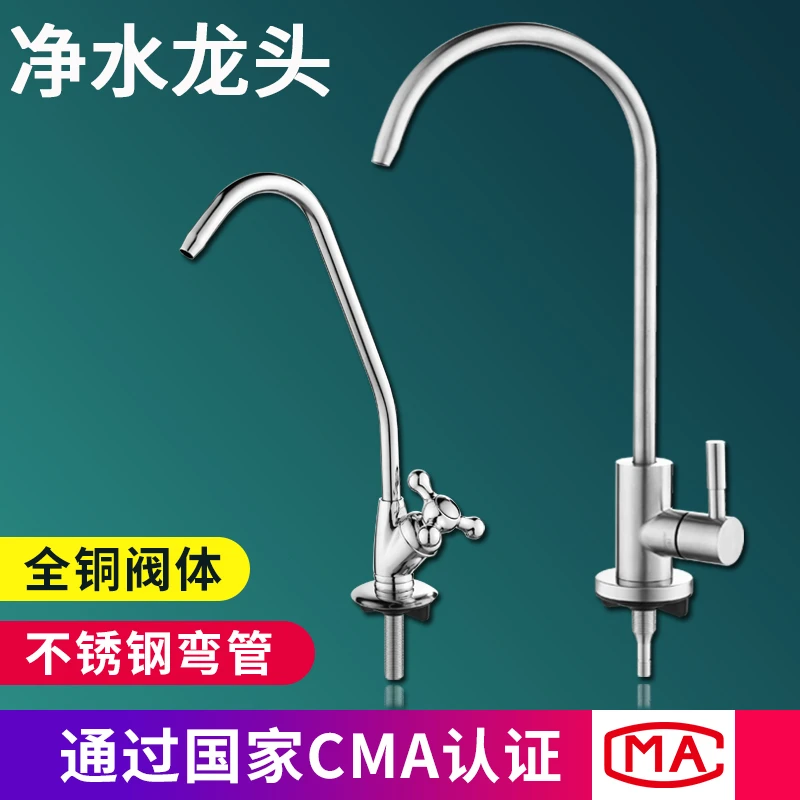 净水器直饮水水龙头鹅颈家用饮水机专用厨房双出水2分纯净水龙头