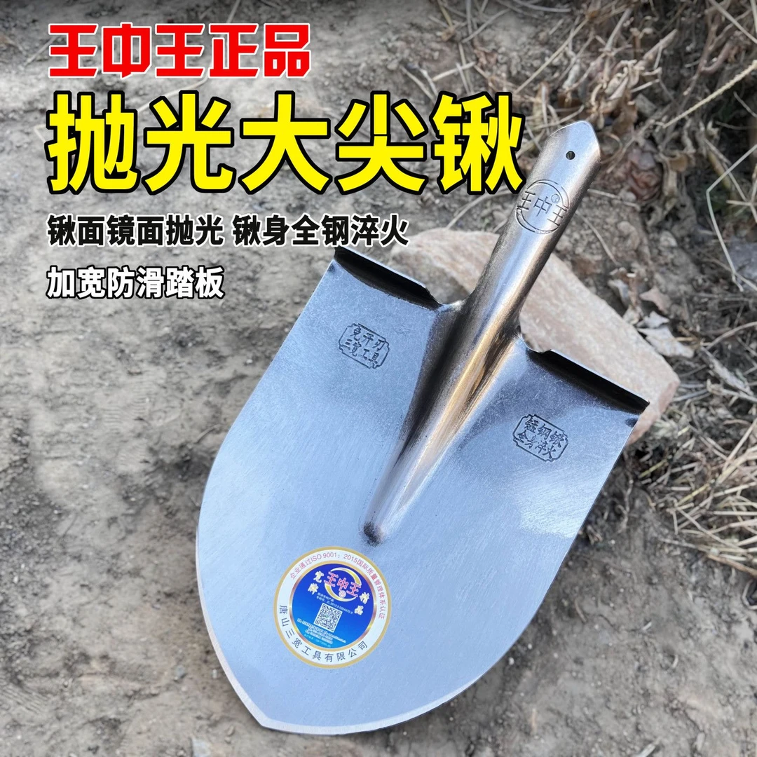 王中王锰钢全钢挖树加厚淬火铁锹钢锹农用尖锹挖土挖沟铁锨园艺