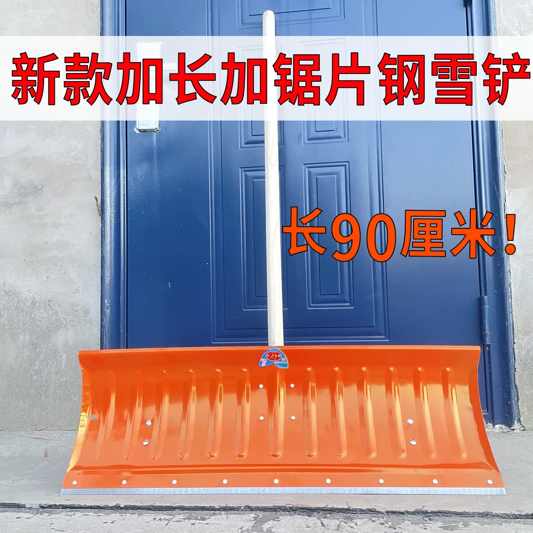 推雪铲锰钢加厚铲雪除雪工具全钢淬火推雪板冬季除积雪工具铲雪锹