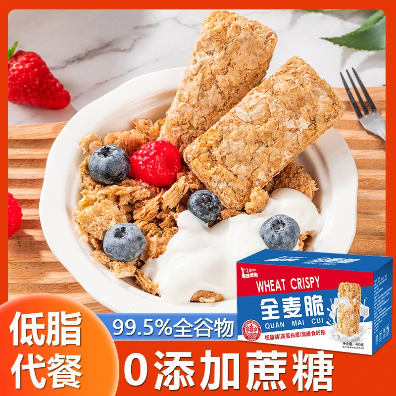 全麦脆燕麦饼干燕麦块麦片燕麦脆麦片低脂无糖精营养早餐即食冲饮