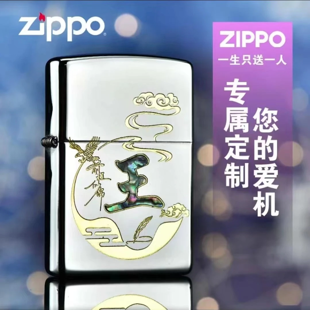 zippo正版打火机百家姓专属爱机原装防风正品芝宝 定制刻字 送礼