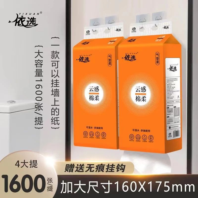 大号悬挂式抽纸1600张面巾纸加厚加量便携式纸巾家庭