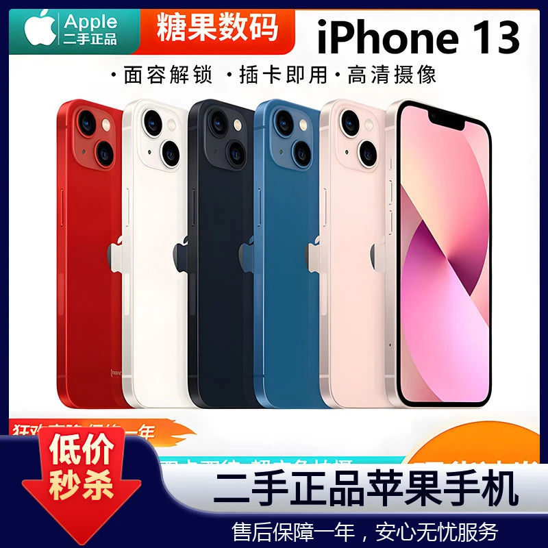 Apple/正品苹果iPhone13有面容广角全网通5G双卡苹果13二