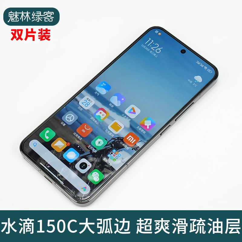 适用小米13手机膜高清钢化玻璃膜水滴大弧边150C弧度屏幕保护膜