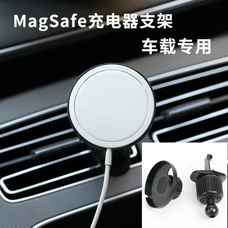 魅林绿客magsafe充电器支架【车载使用 只是支架不带充电器】