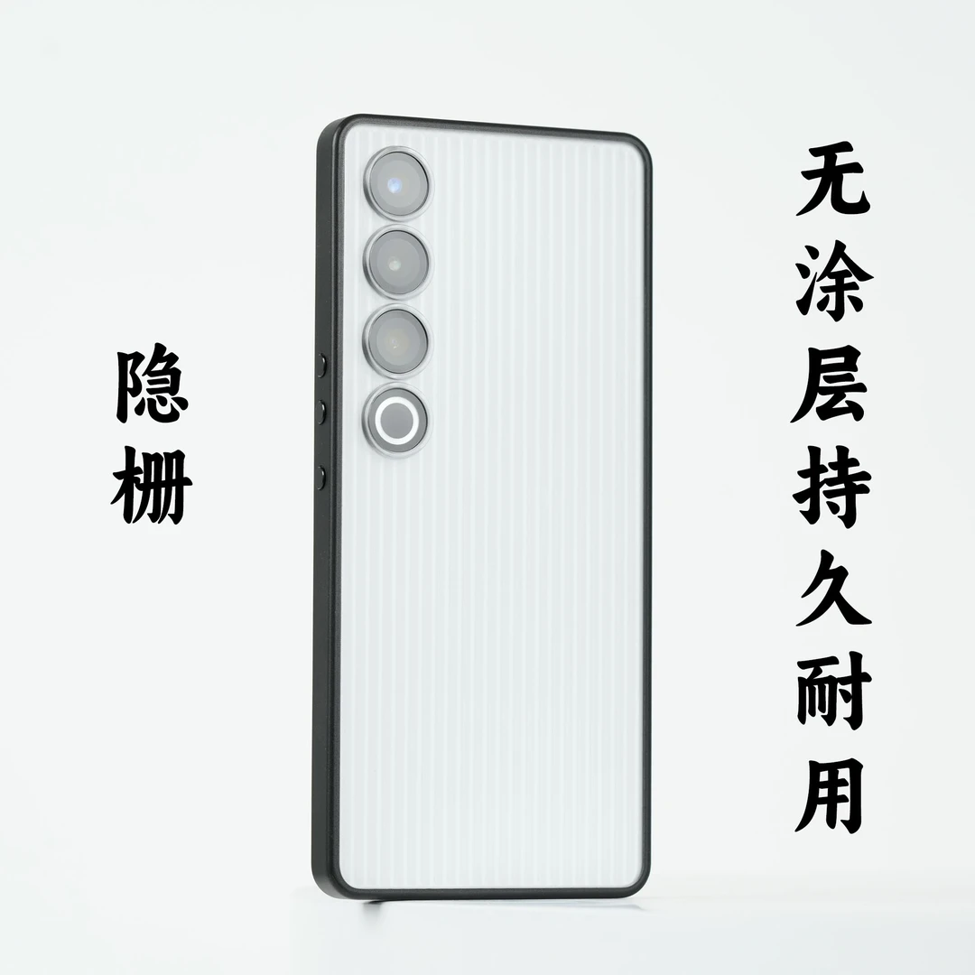 适用于魅族21Pro手机壳隐栅磁吸纹理保护套全包防摔磨砂简约壳