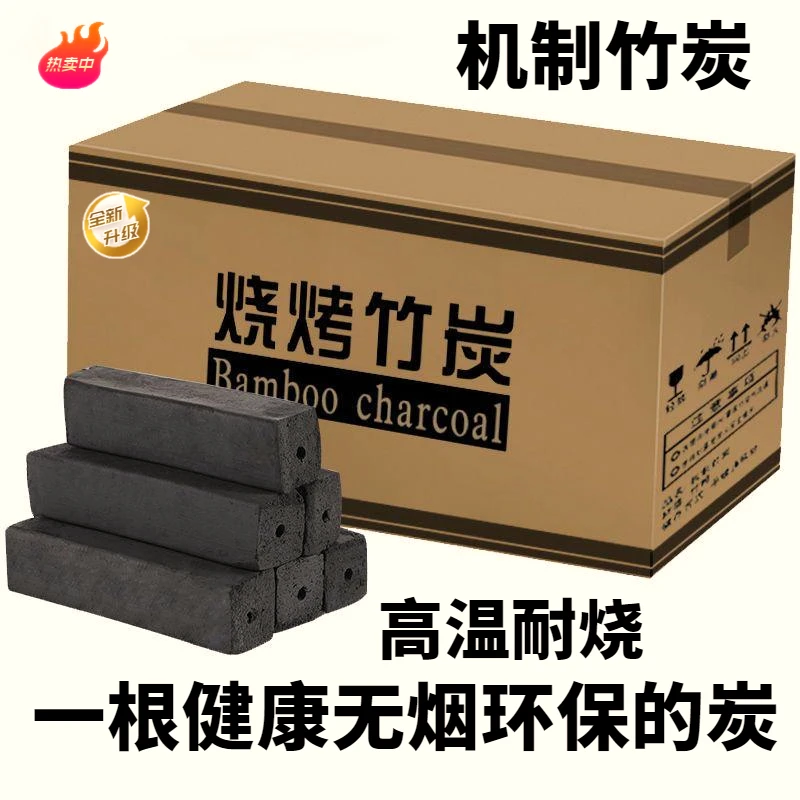 户外烧烤露营室内无烟速燃易燃烤火环保机制木炭燃烧烧烤烤肉专用