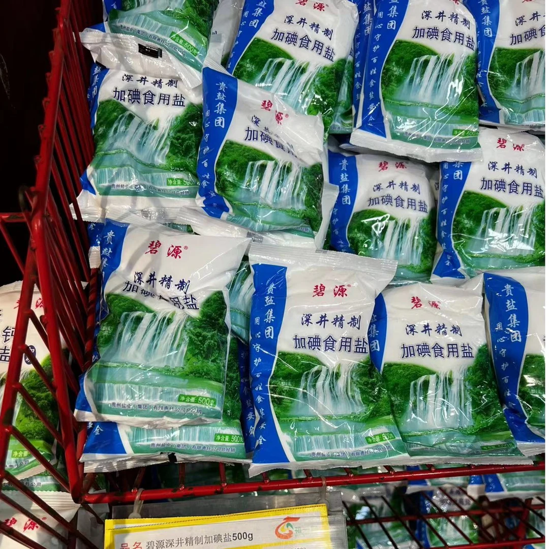 碧源深井精制加碘盐*包500g