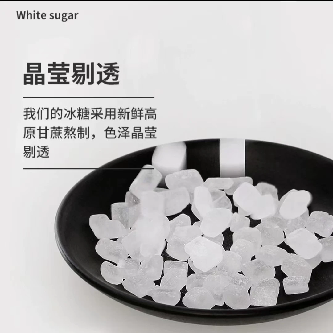 小冰糖500g