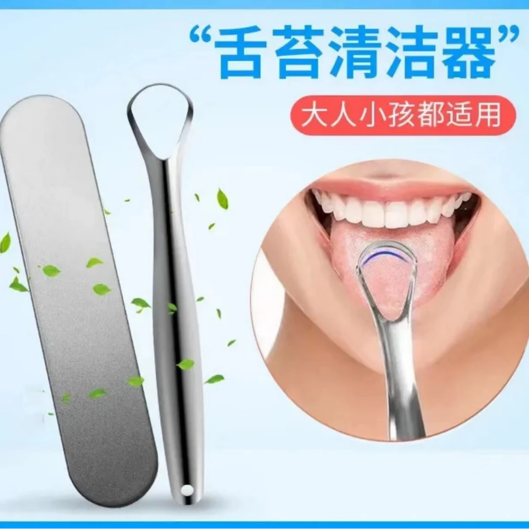 【3.9元4件套】不锈钢刮舌苔器舌苔刷承认清洁器舌头板清洁工具