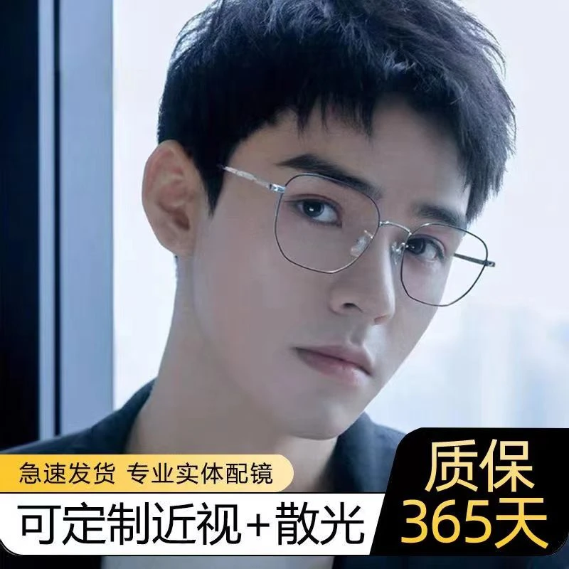 易烊千玺同款超轻薄方框眼镜近视男款定制度数散光潮流韩版框镜