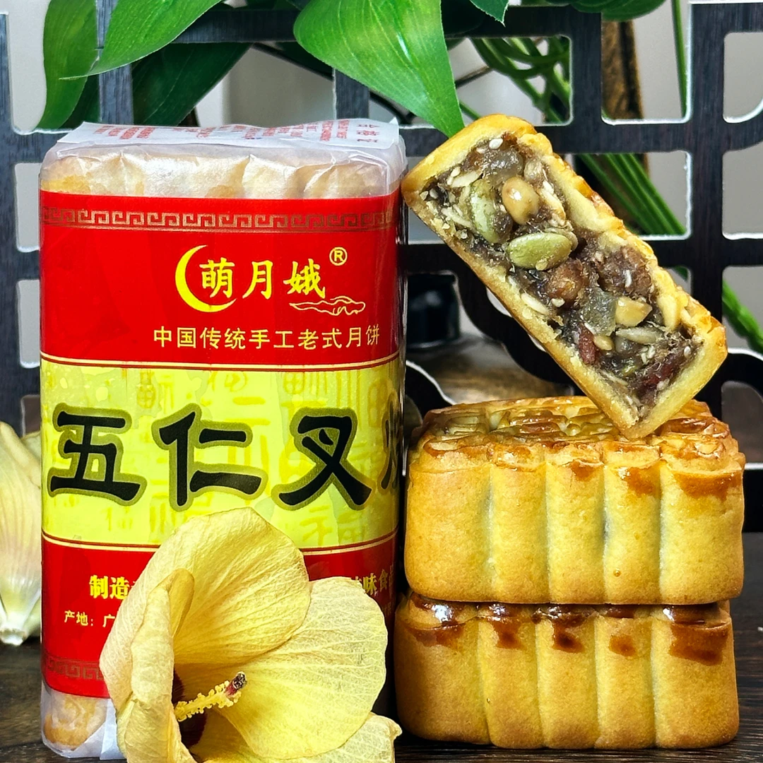 萌月娥广式传统月饼手工纸筒广式伍仁叉烧水果蓉月饼450克/筒4个