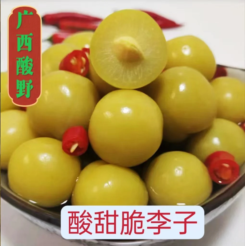 广西酸嘢酸甜脆李子浸腌制三月李泡酸料真空袋装1斤/袋脆爽解腻