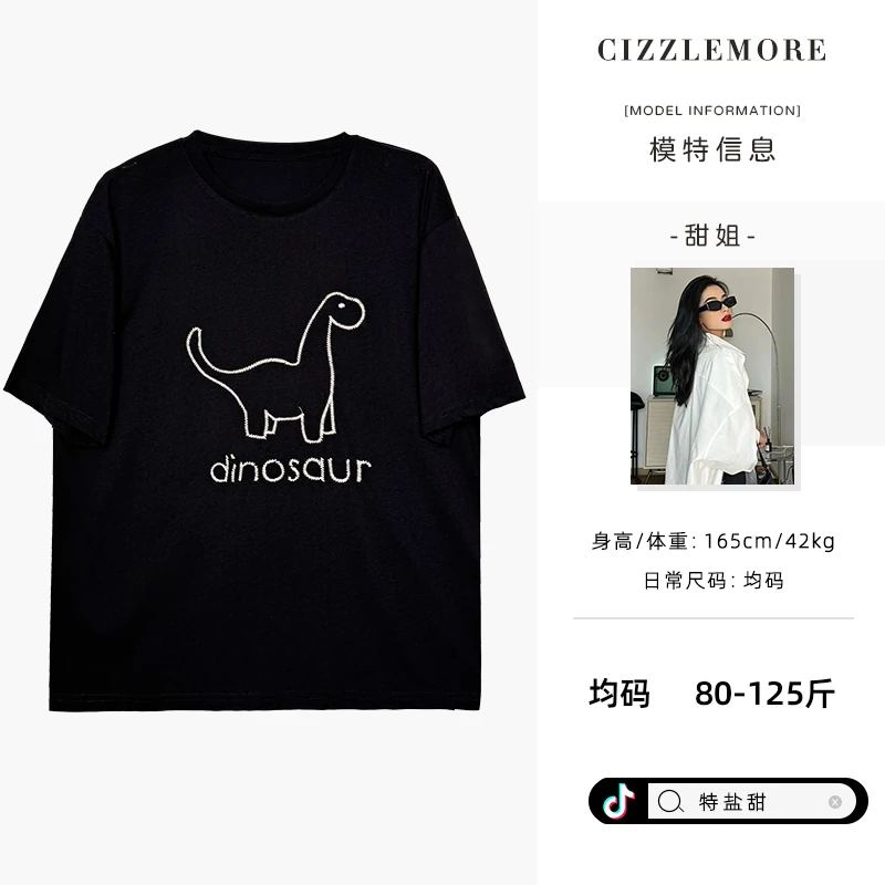 【刺绣小恐龙】韩式刺绣小恐龙简约线条可爱T恤