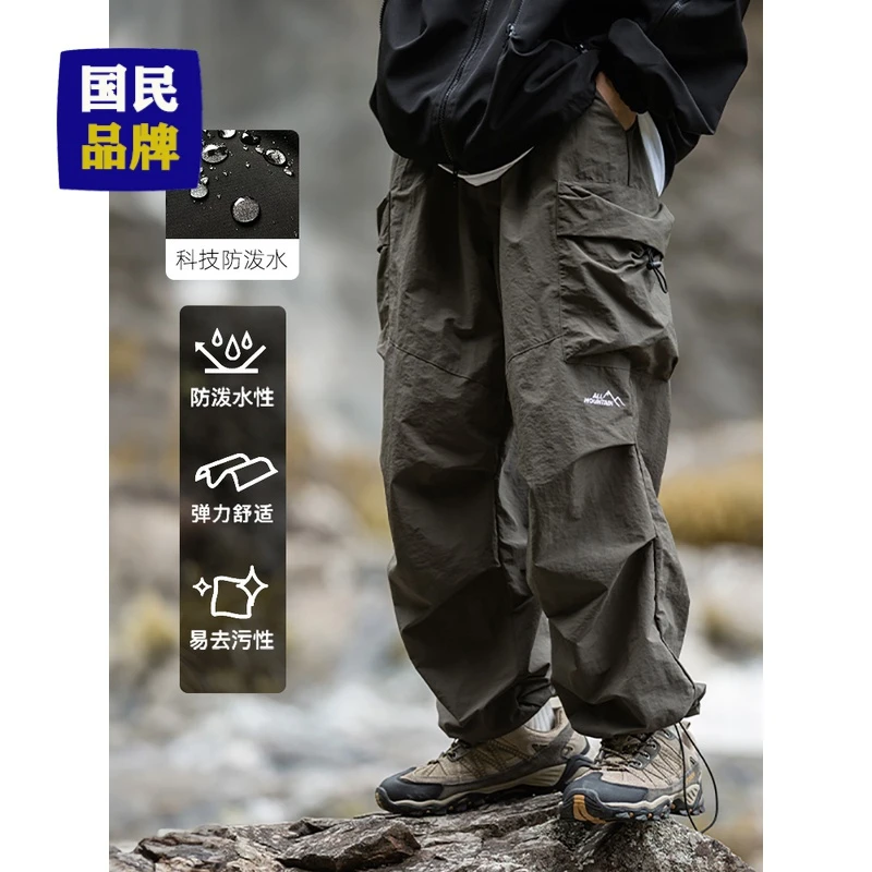 【小扬哥推荐】户外防水降落伞兵裤男秋季美式潮牌徒步登山裤束脚