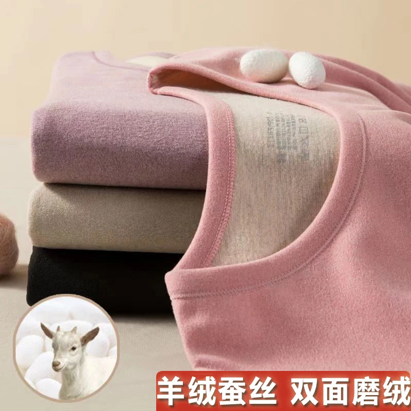 山羊绒蚕丝女士保暖内衣套装秋冬双面磨打底内衣秋衣秋裤发热防寒
