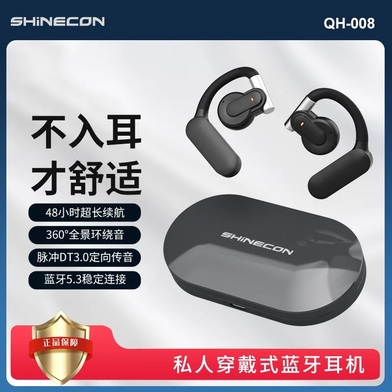 SHINECON开放式蓝牙耳机智能降噪音乐游戏高清耳麦【C】